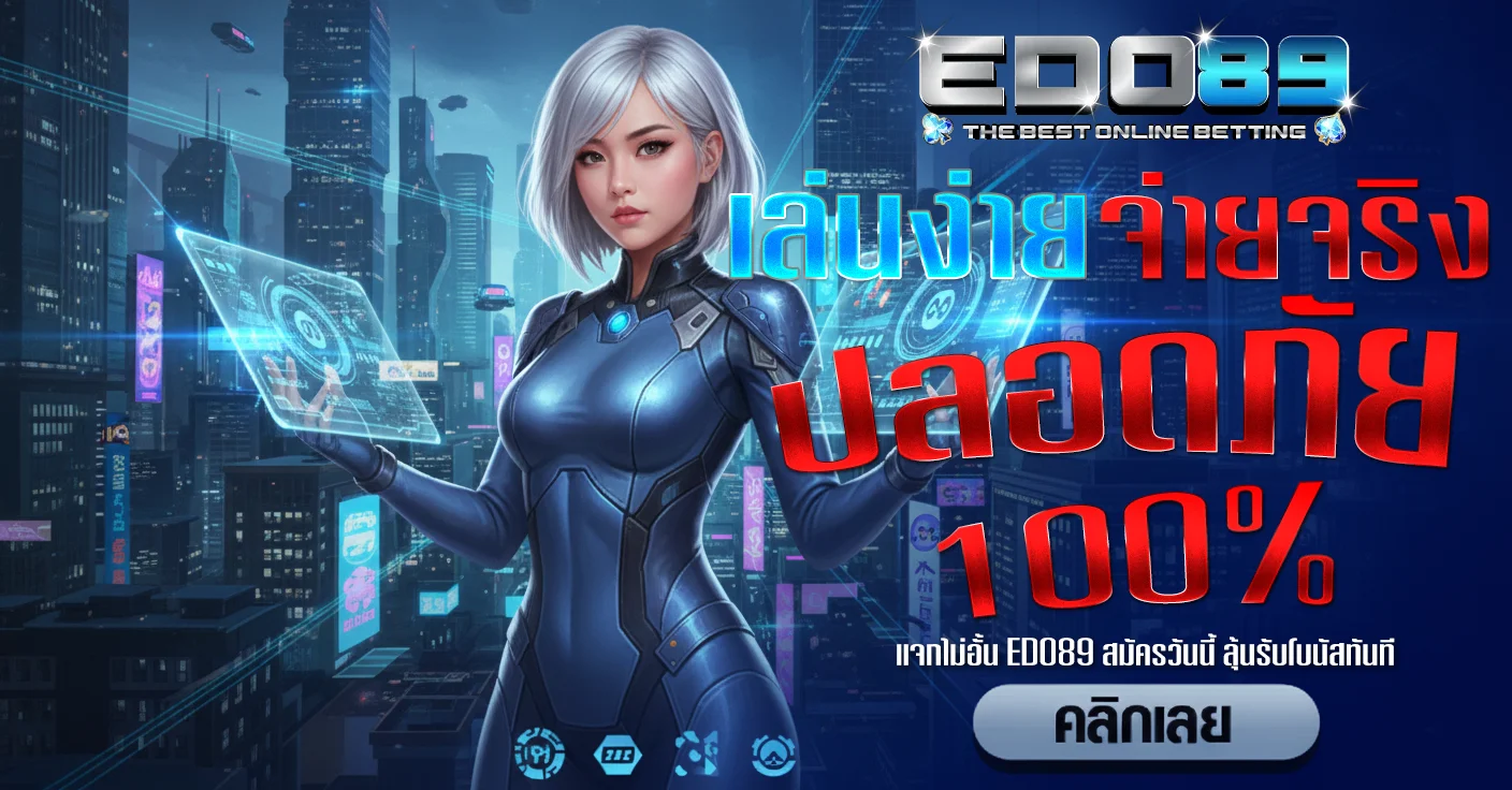 Edo-89-โปรโมชั่น